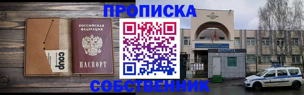 прописка от собственника в Сортавале