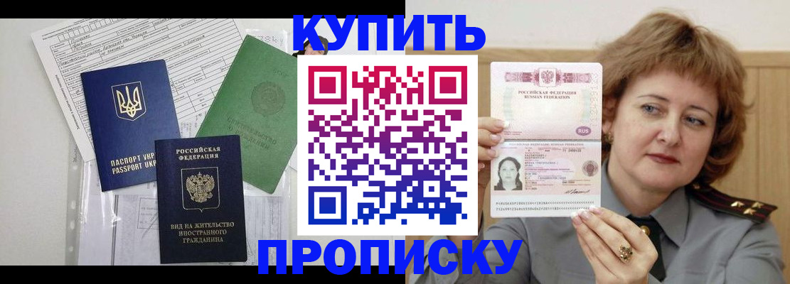 прописка для военкомата в Сортавале