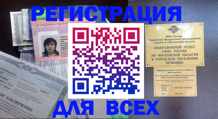 временная прописка в Сортавале